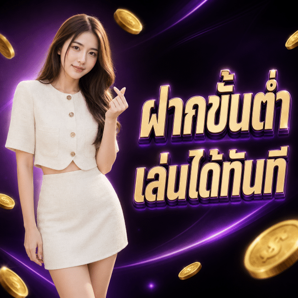 DRAGON168 ระบบออโต้