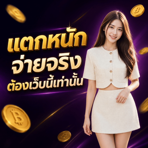 DRAGON168 เว็บตรงปลอดภัย